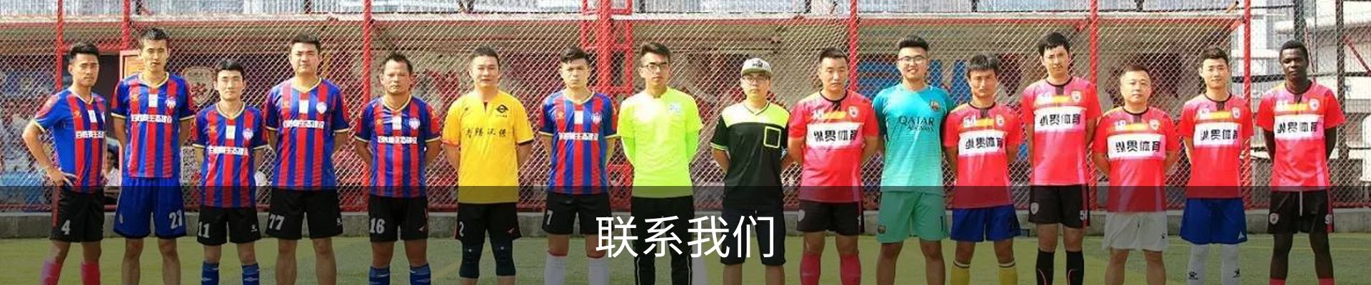 联系我们