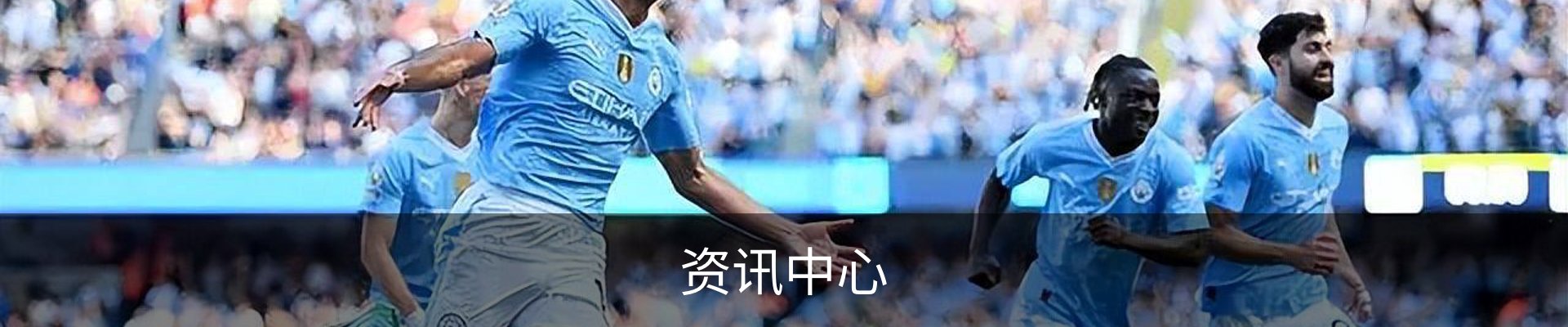 资讯中心